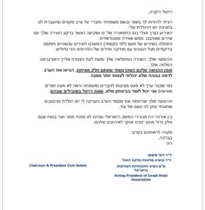 שירה בציבור מומלצים